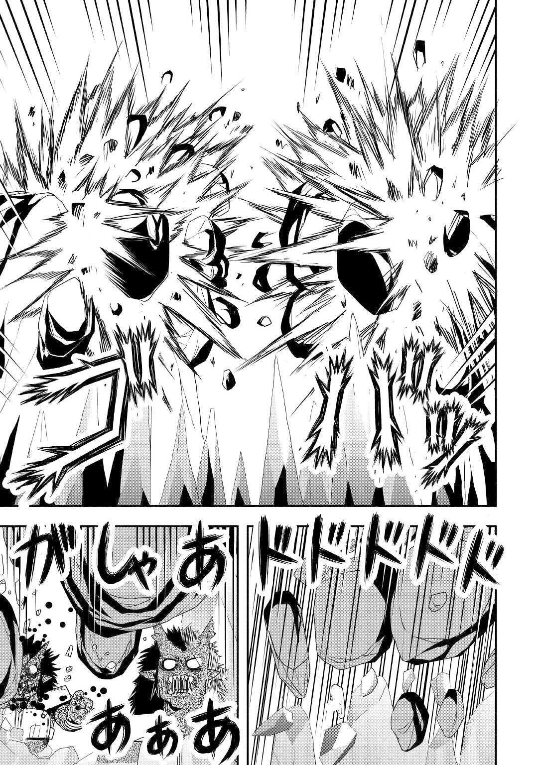 Isekai ni Tobasareta Ossan wa Doko e Iku? Chapter 30 - Page 10