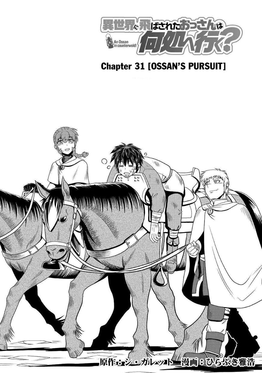 Isekai ni Tobasareta Ossan wa Doko e Iku? Chapter 31 - Page 2