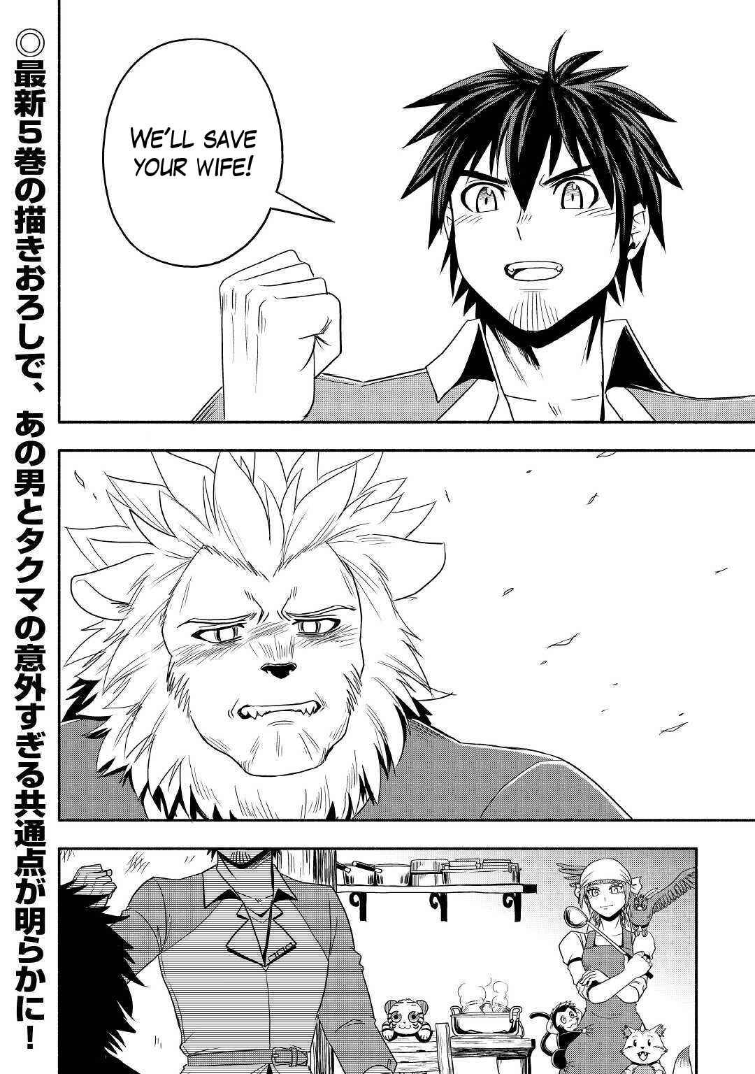 Isekai ni Tobasareta Ossan wa Doko e Iku? Chapter 35 - Page 40