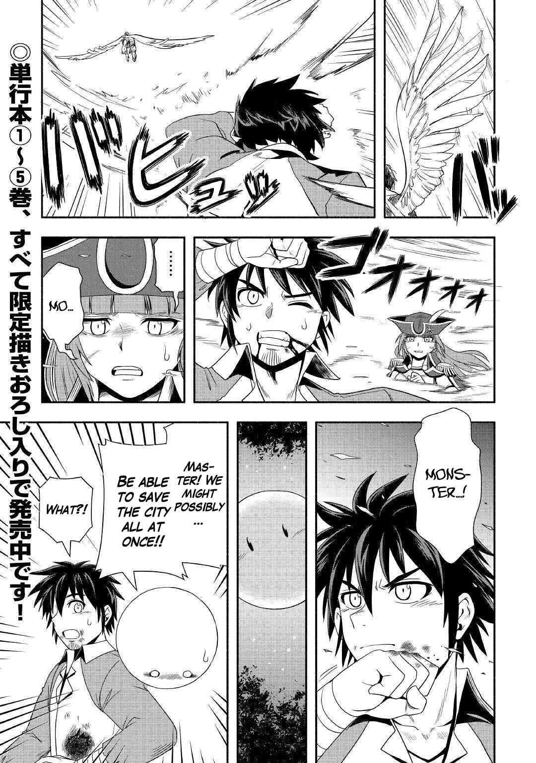 Isekai ni Tobasareta Ossan wa Doko e Iku? Chapter 36 - Page 43