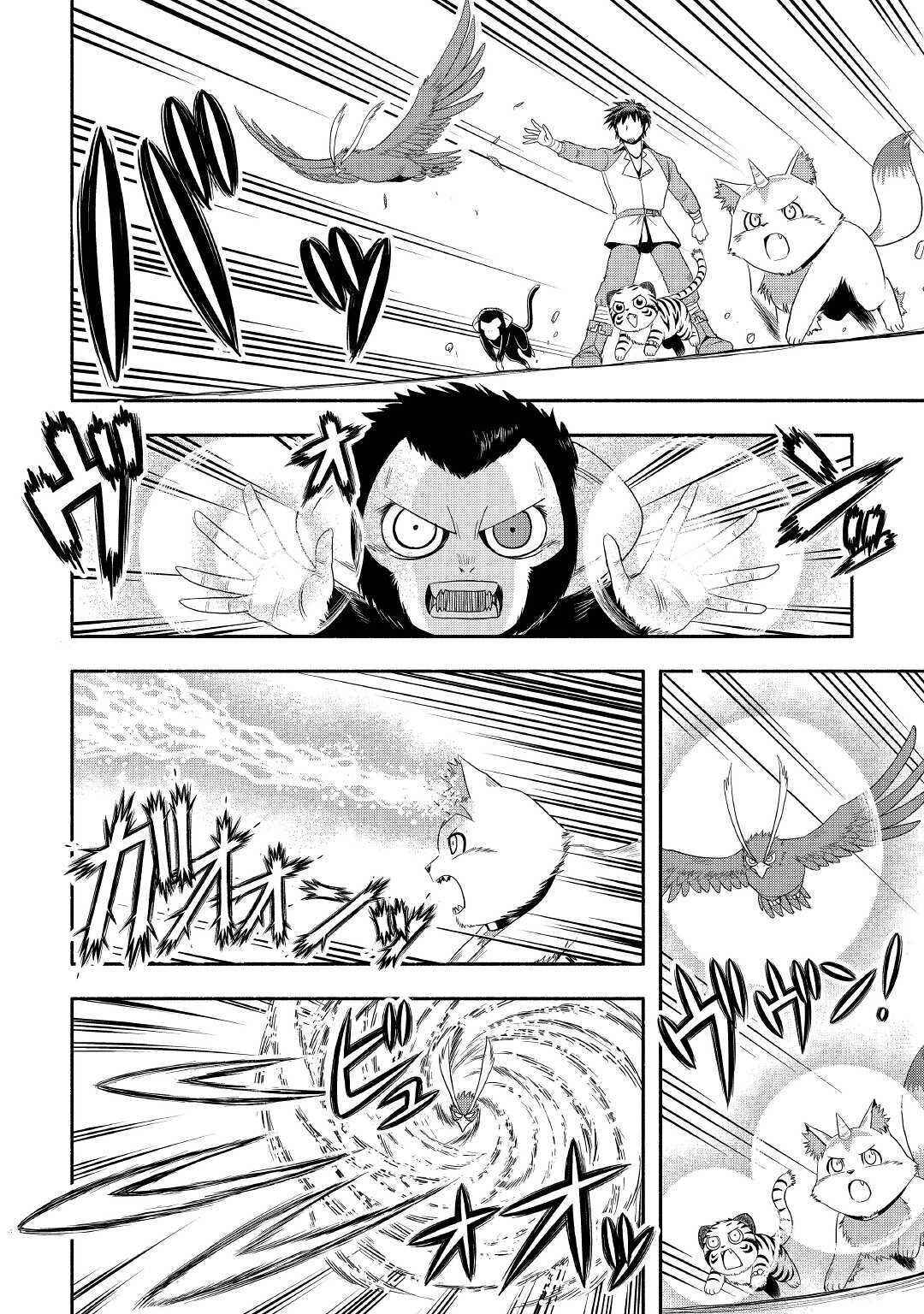 Isekai ni Tobasareta Ossan wa Doko e Iku? Chapter 39 - Page 26