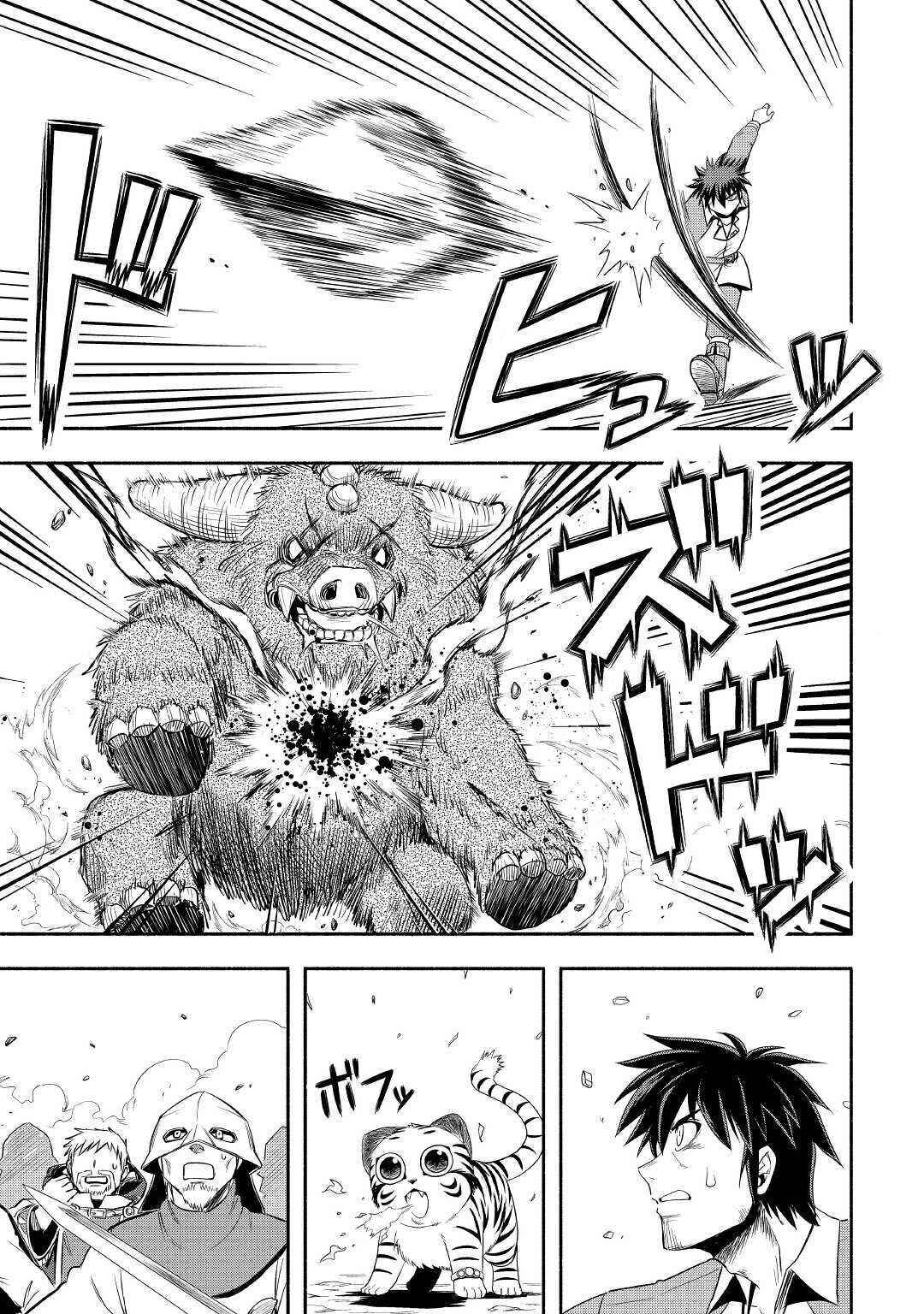 Isekai ni Tobasareta Ossan wa Doko e Iku? Chapter 39 - Page 29