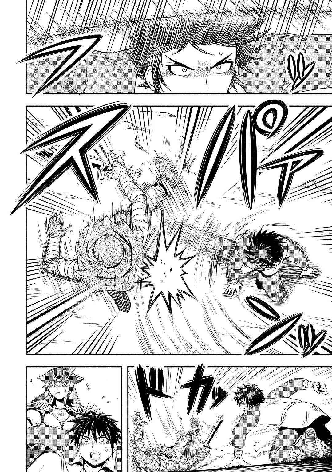 Isekai ni Tobasareta Ossan wa Doko e Iku? Chapter 40 - Page 5