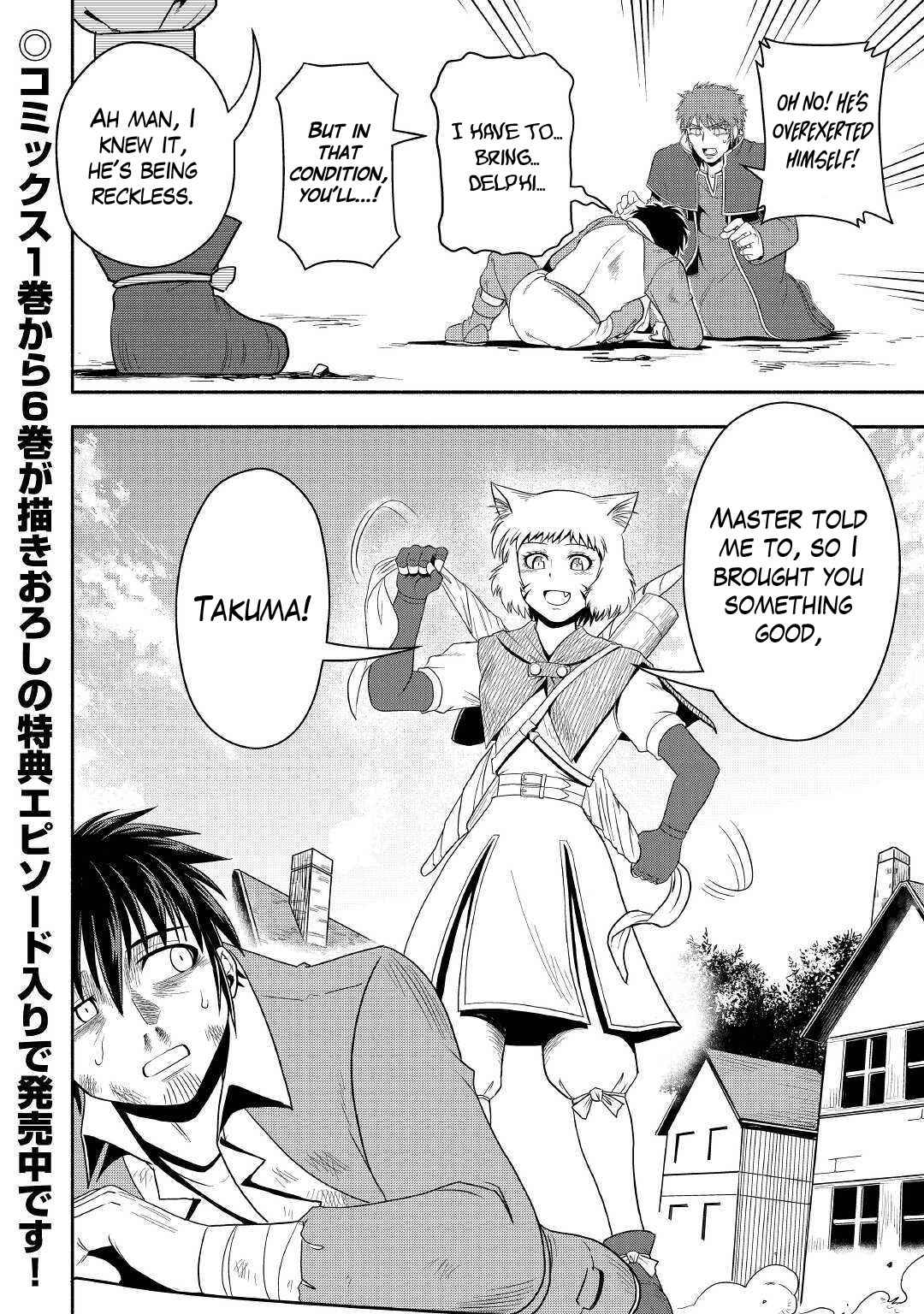 Isekai ni Tobasareta Ossan wa Doko e Iku? Chapter 40 - Page 41