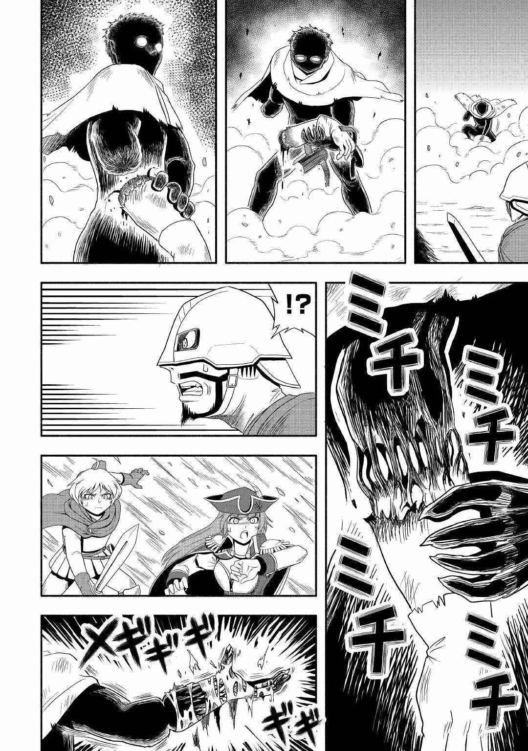 Isekai ni Tobasareta Ossan wa Doko e Iku? Chapter 41 - Page 13