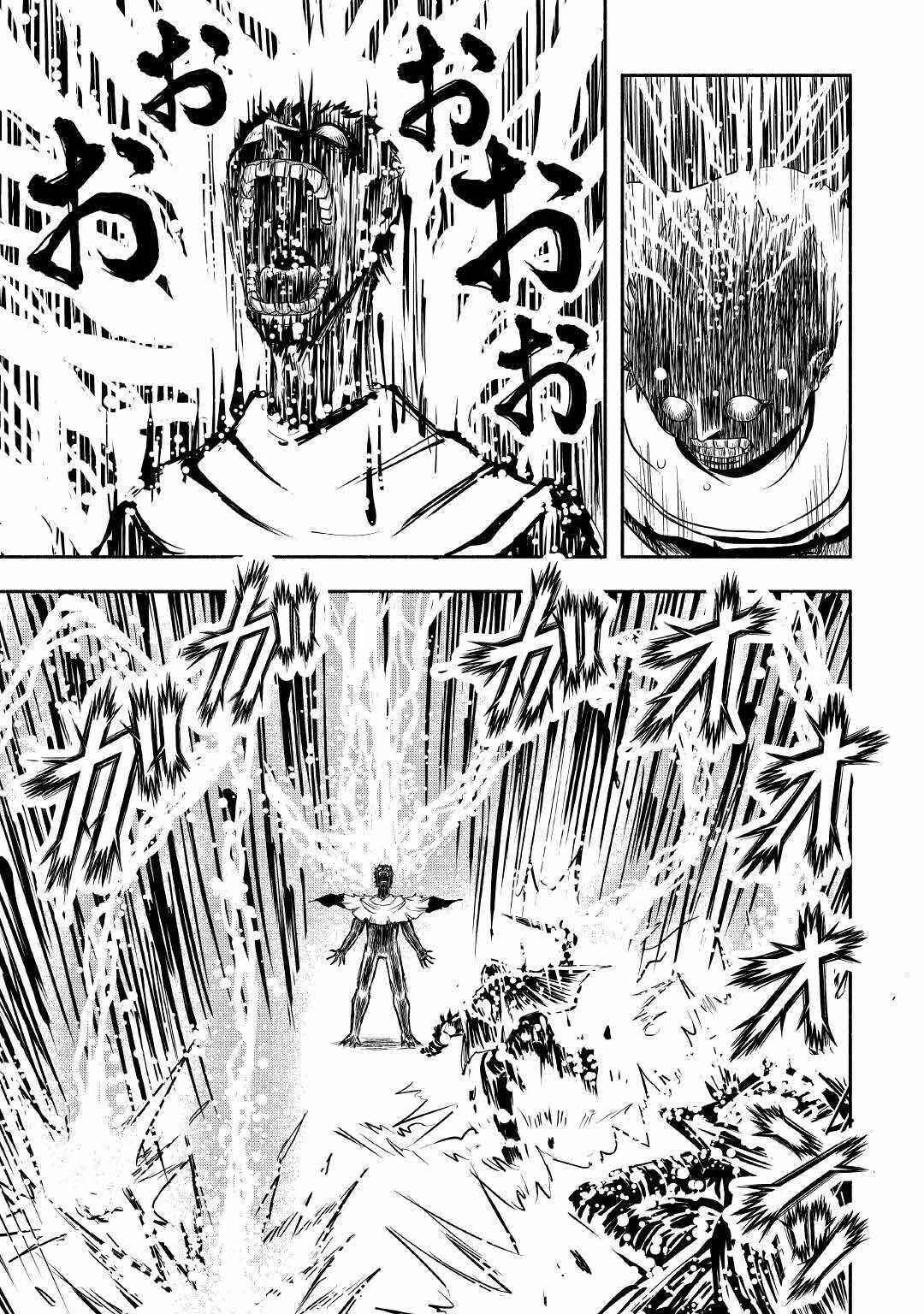 Isekai ni Tobasareta Ossan wa Doko e Iku? Chapter 41 - Page 22