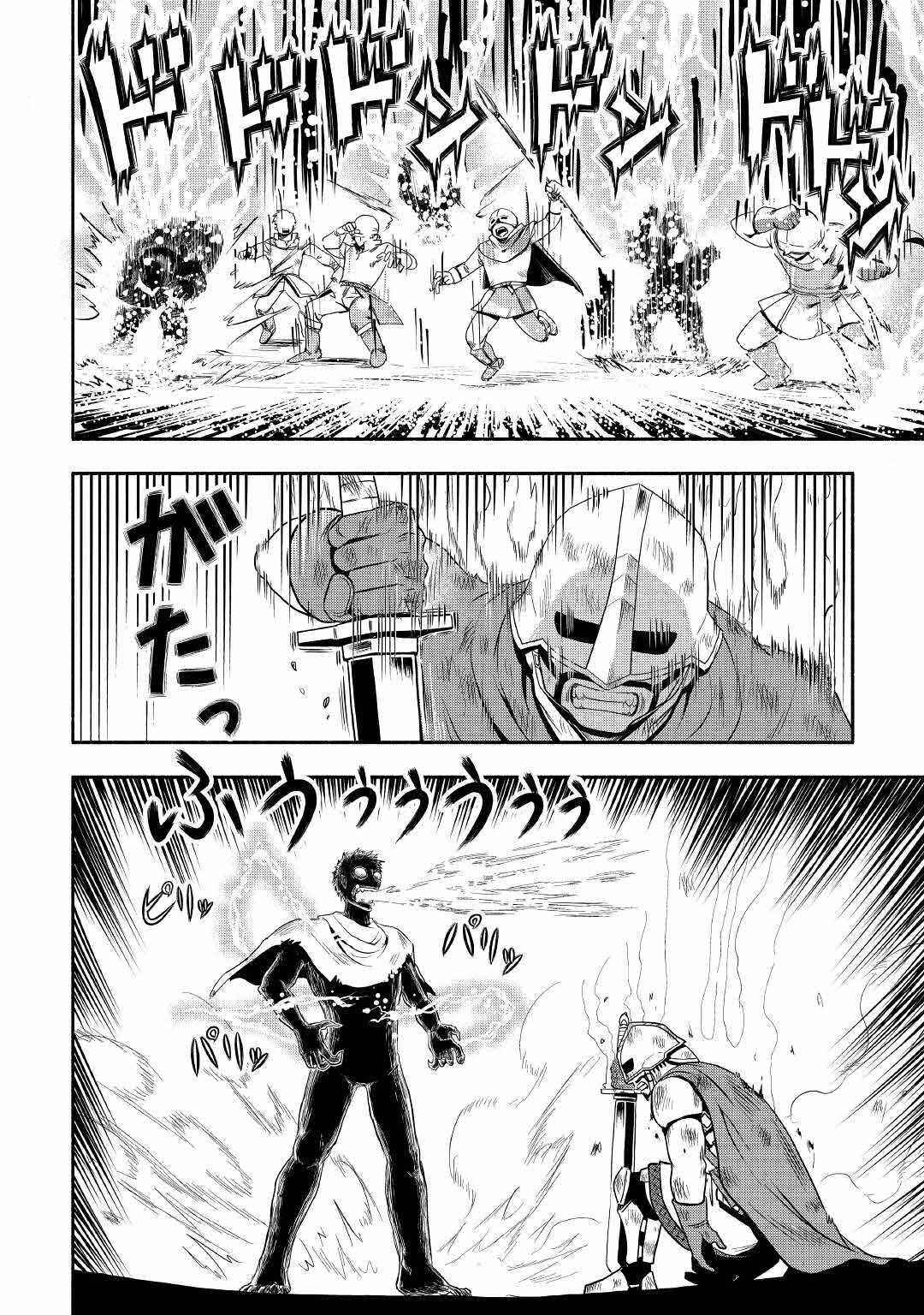 Isekai ni Tobasareta Ossan wa Doko e Iku? Chapter 41 - Page 23