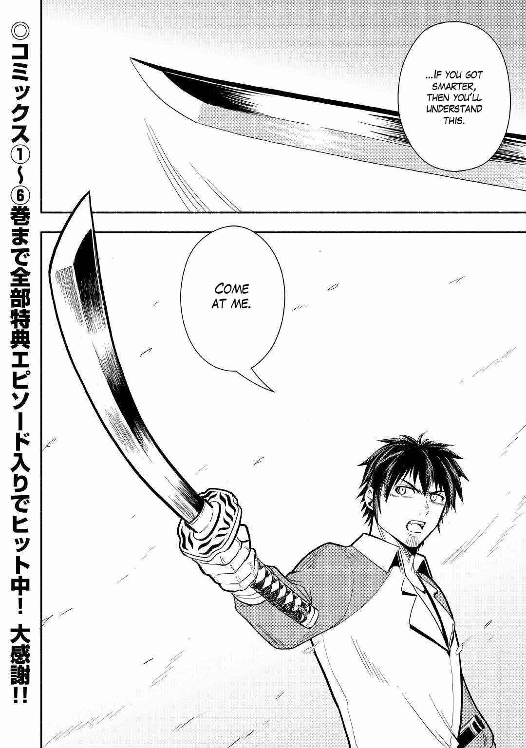 Isekai ni Tobasareta Ossan wa Doko e Iku? Chapter 41 - Page 33