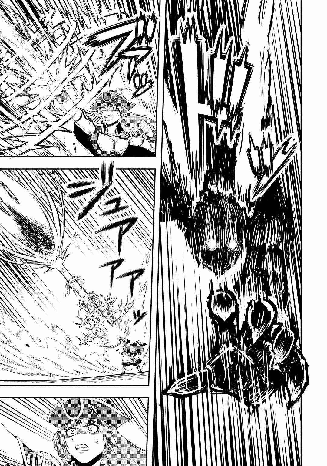 Isekai ni Tobasareta Ossan wa Doko e Iku? Chapter 41 - Page 6