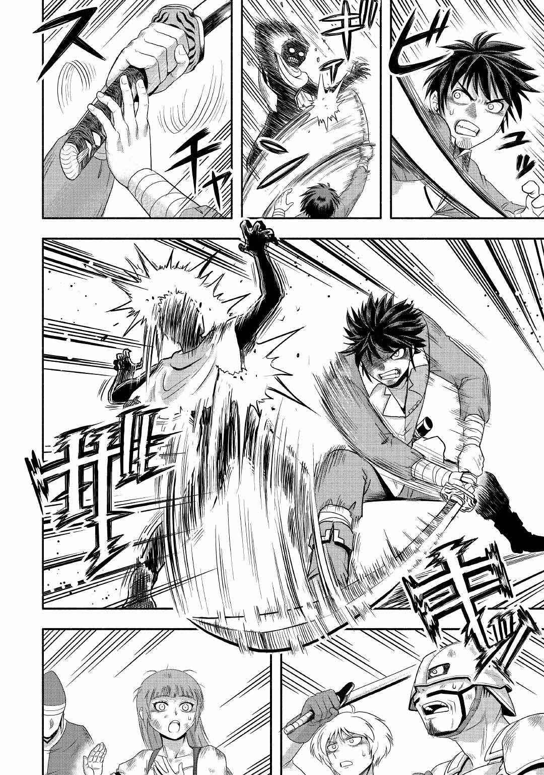 Isekai ni Tobasareta Ossan wa Doko e Iku? Chapter 42 - Page 4