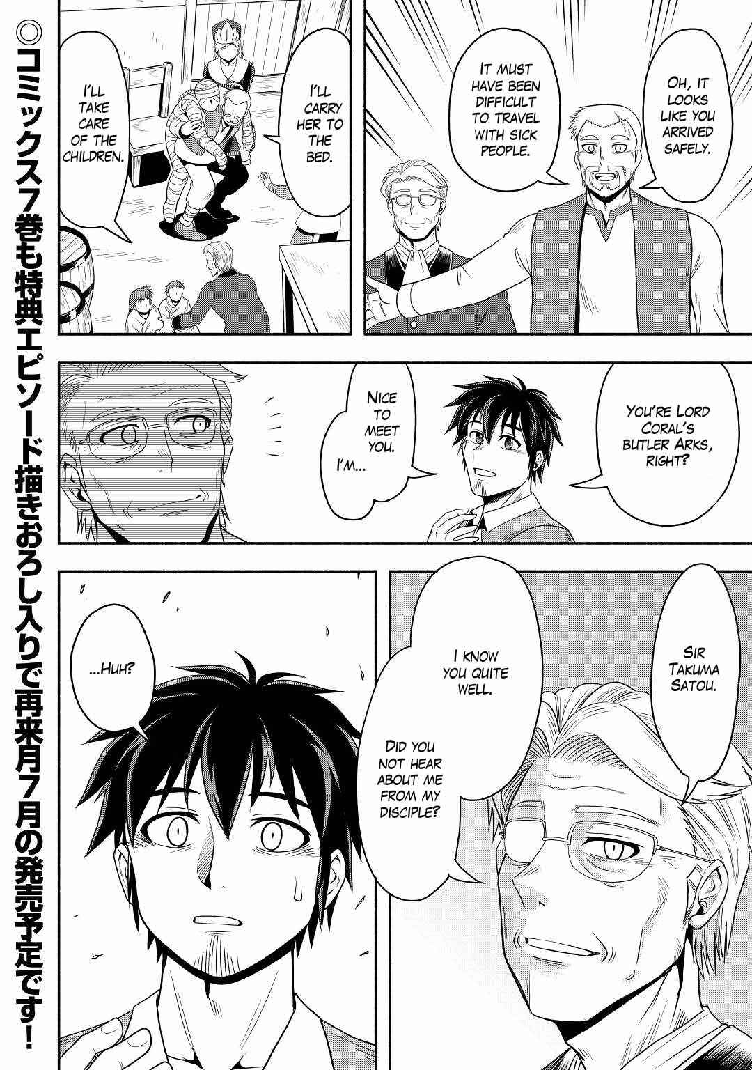 Isekai ni Tobasareta Ossan wa Doko e Iku? Chapter 42 - Page 44