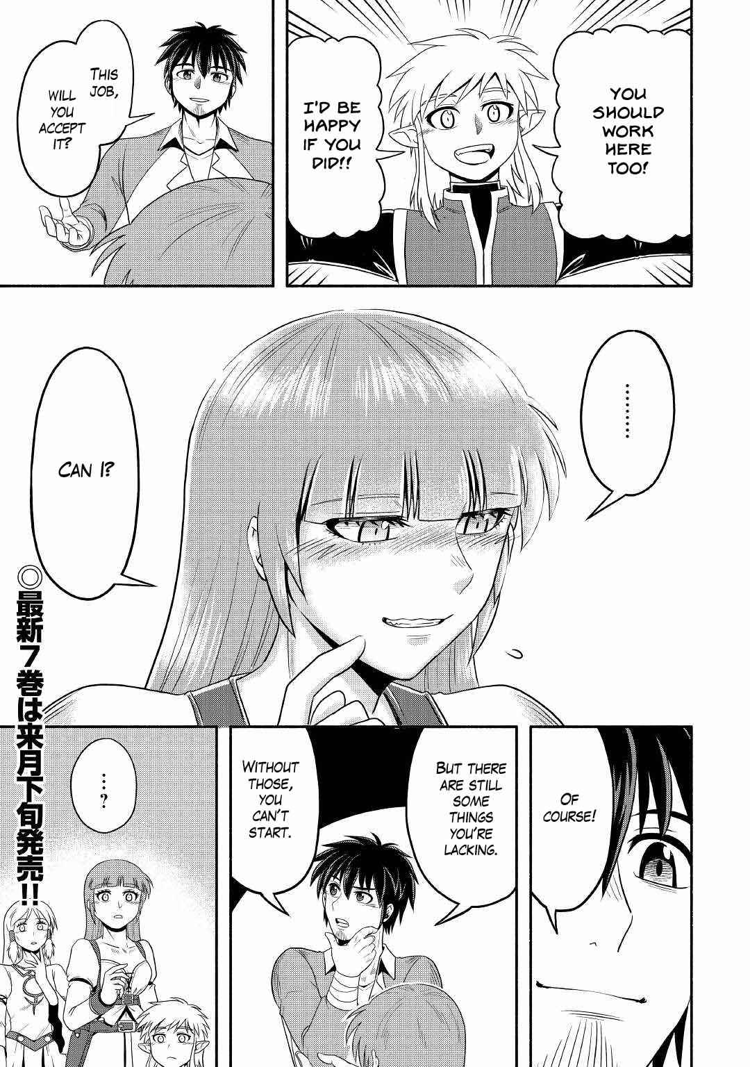 Isekai ni Tobasareta Ossan wa Doko e Iku? Chapter 43 - Page 18