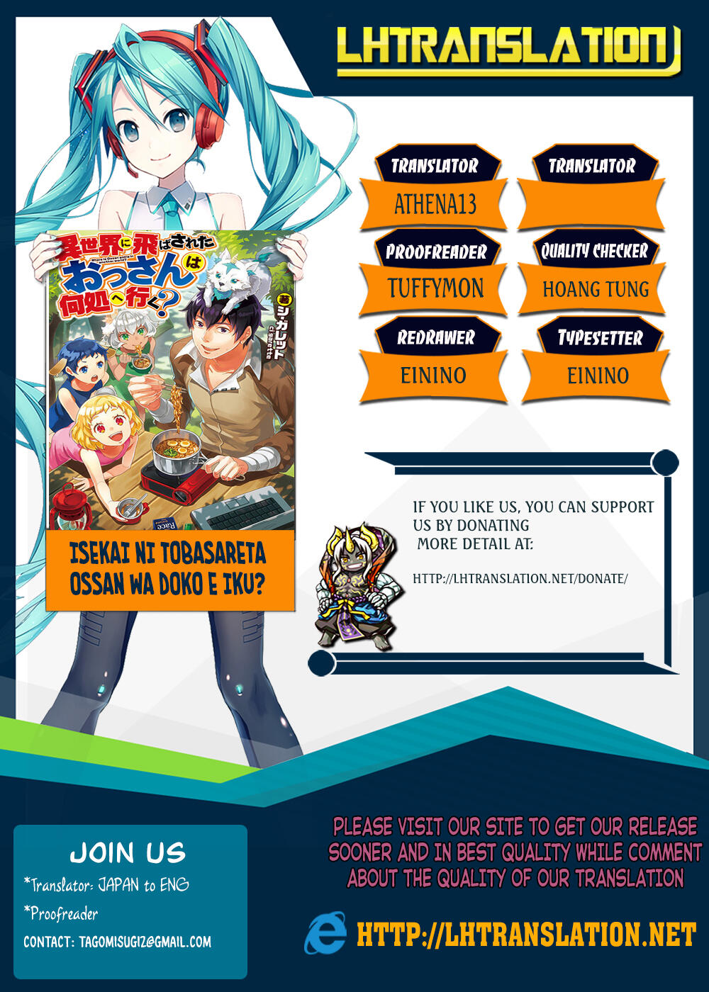 Isekai ni Tobasareta Ossan wa Doko e Iku? Chapter 6 - Page 1
