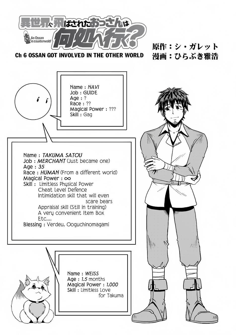 Isekai ni Tobasareta Ossan wa Doko e Iku? Chapter 6 - Page 2