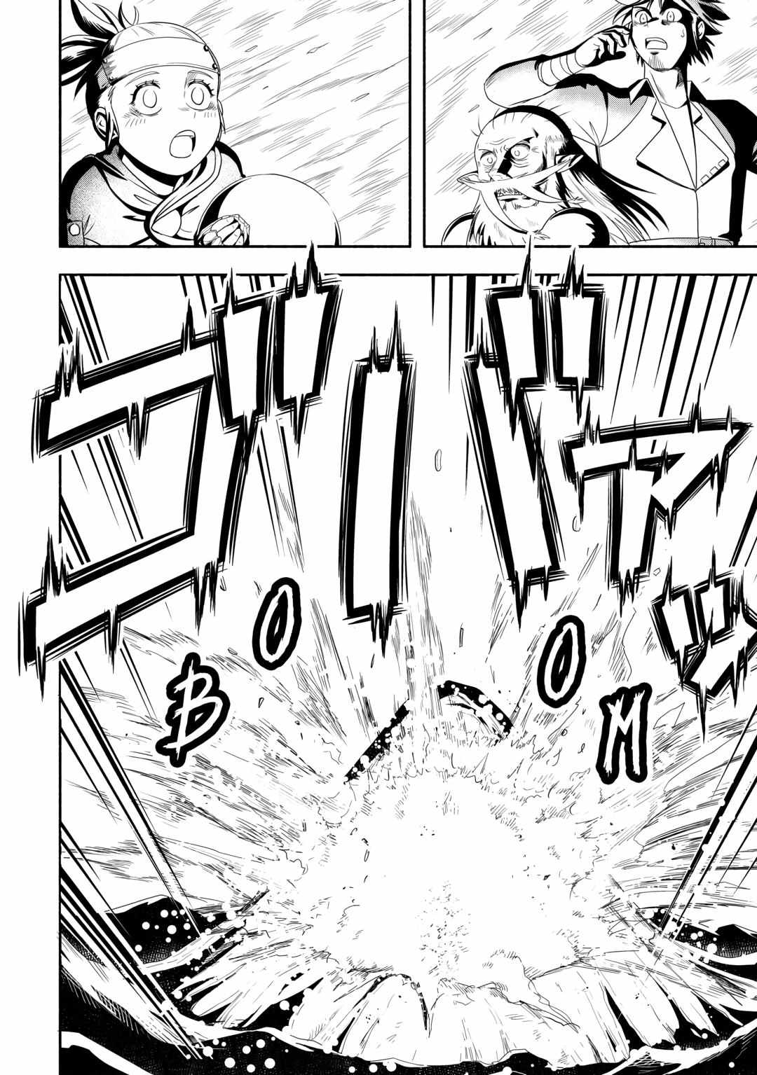 Isekai ni Tobasareta Ossan wa Doko e Iku? Chapter 63 - Page 12