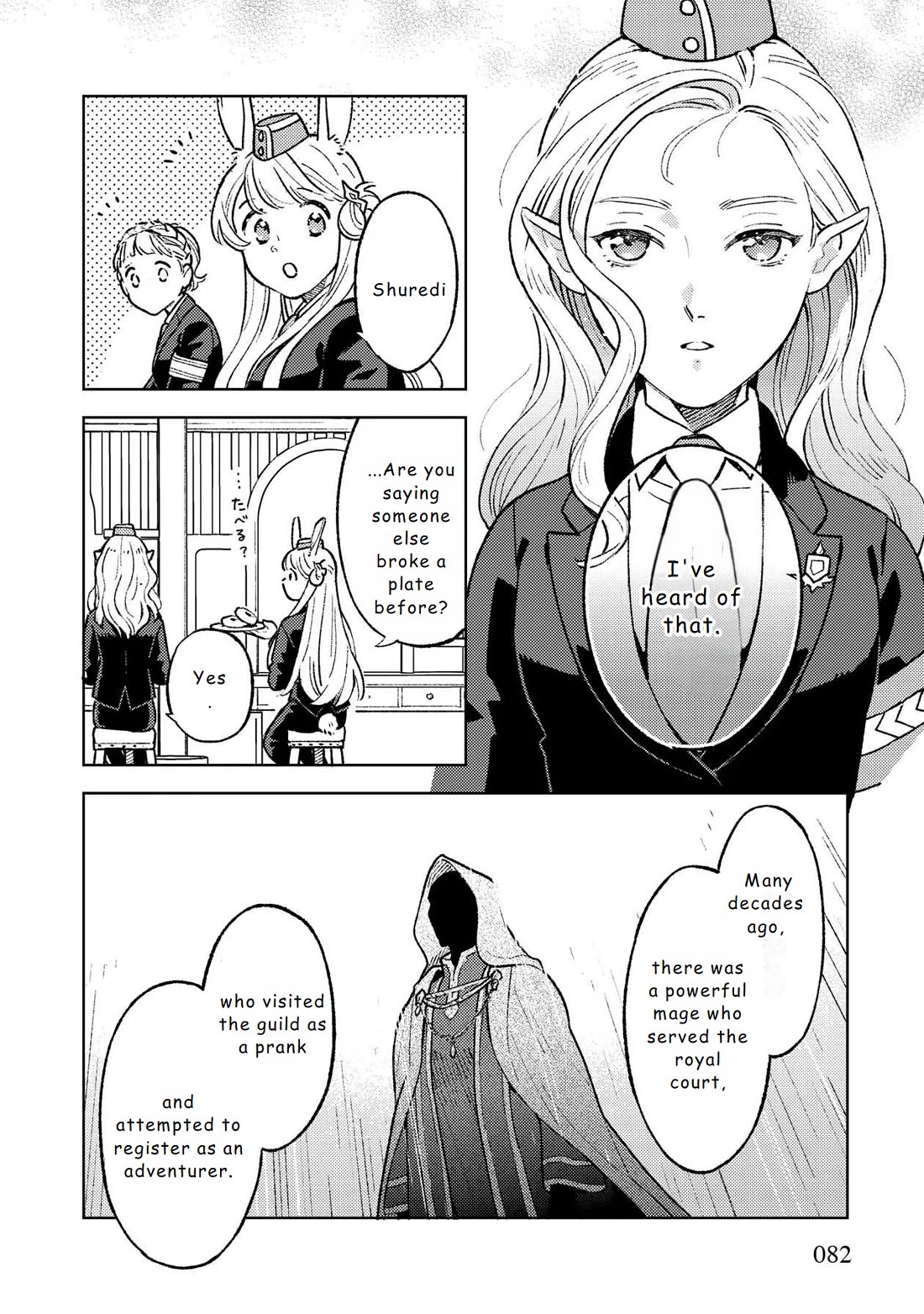 Isekai Nonbiri Sozai Saishu Seikatsu Chapter 17 - Page 3