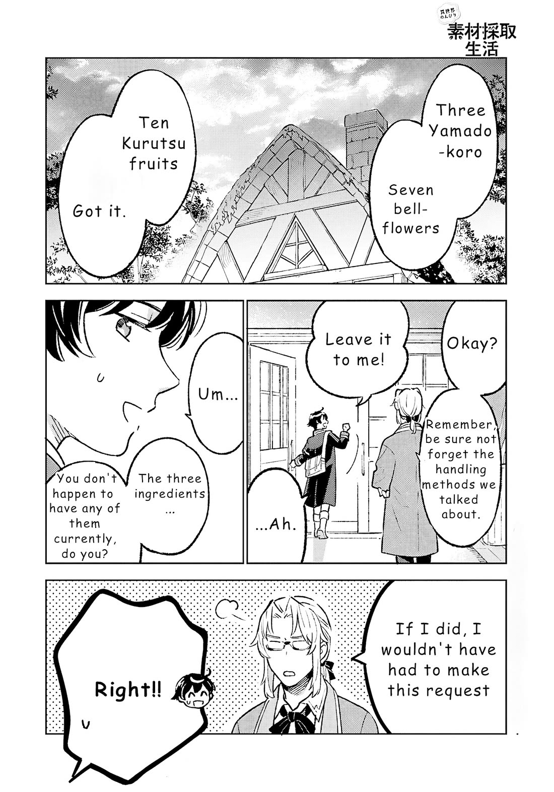 Isekai Nonbiri Sozai Saishu Seikatsu Chapter 21 - Page 0