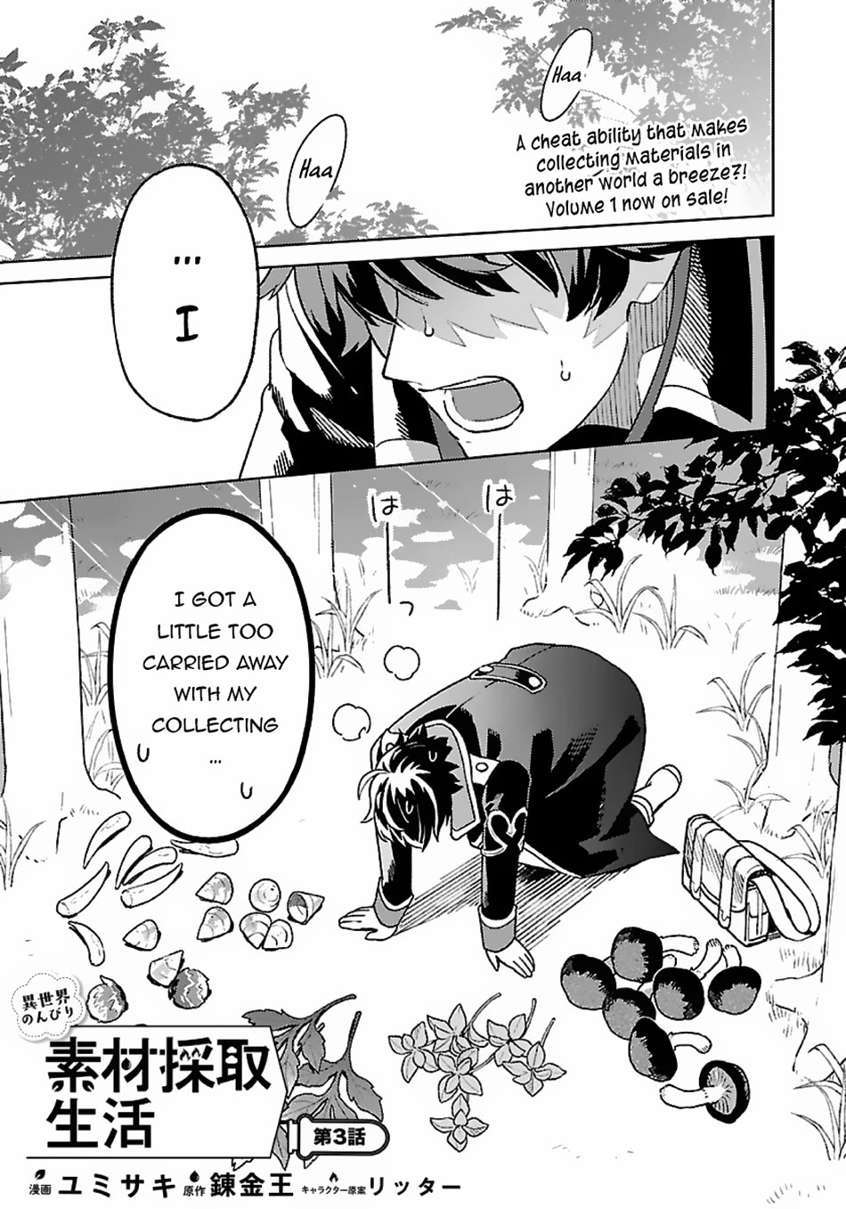 Isekai Nonbiri Sozai Saishu Seikatsu Chapter 3 - Page 1