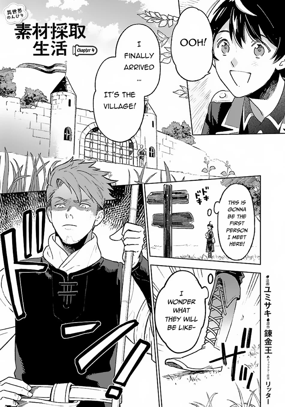 Isekai Nonbiri Sozai Saishu Seikatsu Chapter 4 - Page 1
