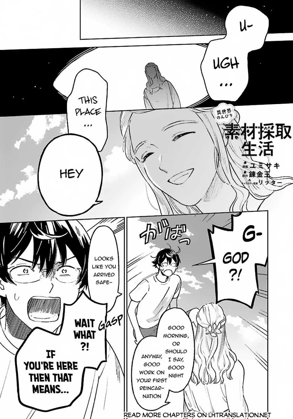 Isekai Nonbiri Sozai Saishu Seikatsu Chapter 7 - Page 1