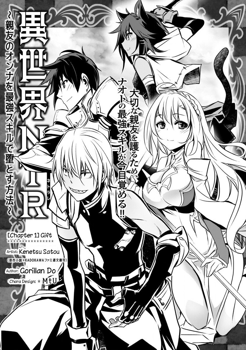 Isekai NTR ~Shinyuu no Onna wo Saikyou Skill de Otosu Houhou~ Chapter 1 - Page 7