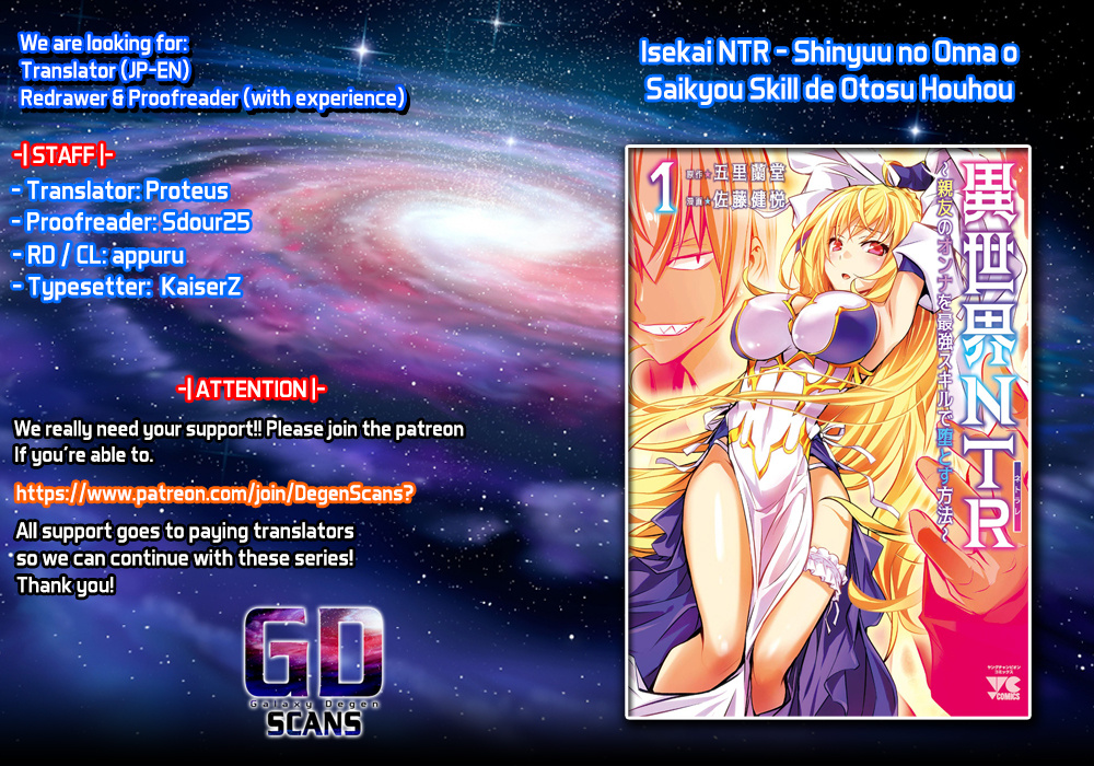 Isekai NTR ~Shinyuu no Onna wo Saikyou Skill de Otosu Houhou~ Chapter 14 - Page 1