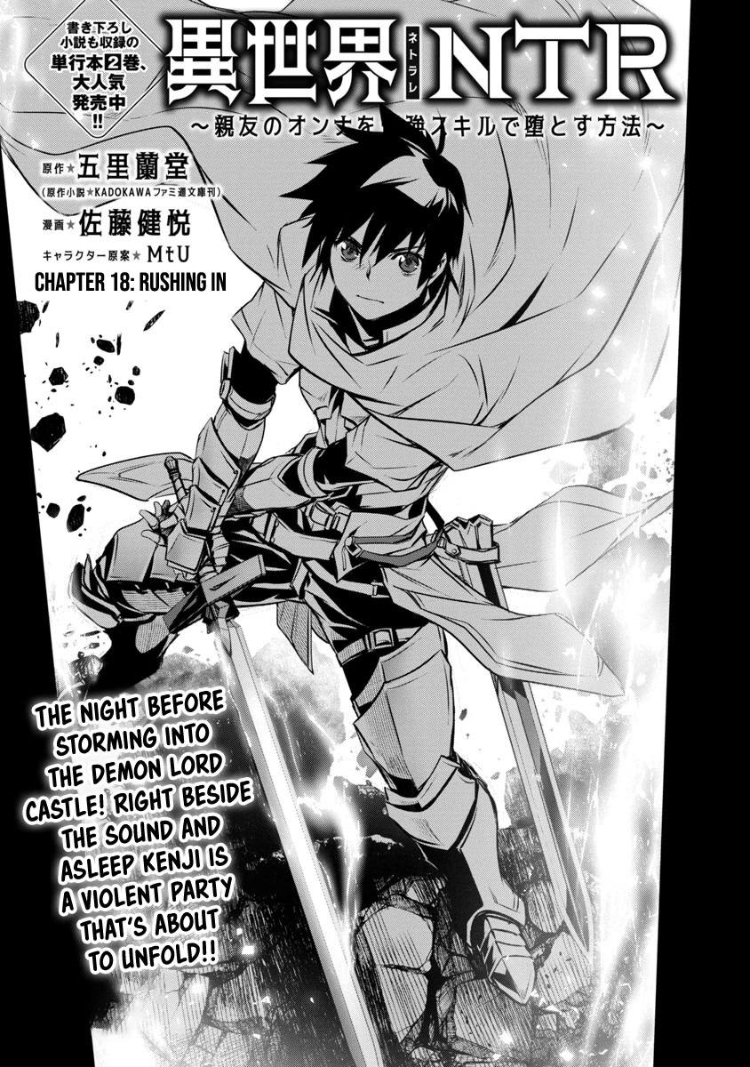 Isekai NTR ~Shinyuu no Onna wo Saikyou Skill de Otosu Houhou~ Chapter 18 - Page 2