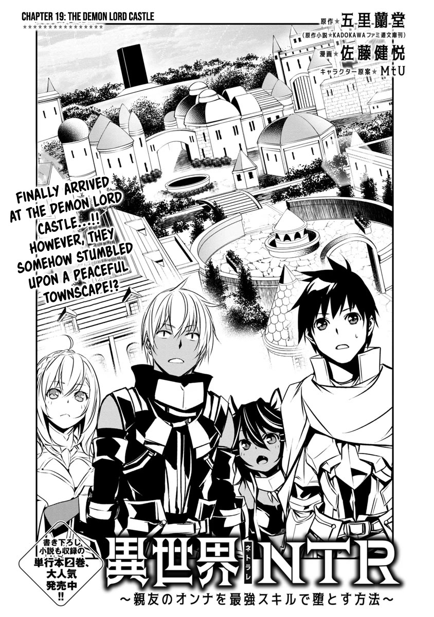Isekai NTR ~Shinyuu no Onna wo Saikyou Skill de Otosu Houhou~ Chapter 19 - Page 3