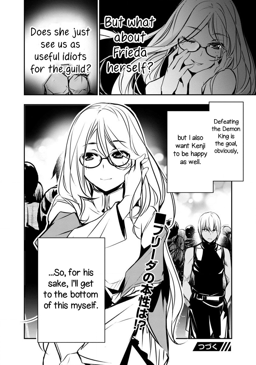 Isekai NTR ~Shinyuu no Onna wo Saikyou Skill de Otosu Houhou~ Chapter 2 - Page 26