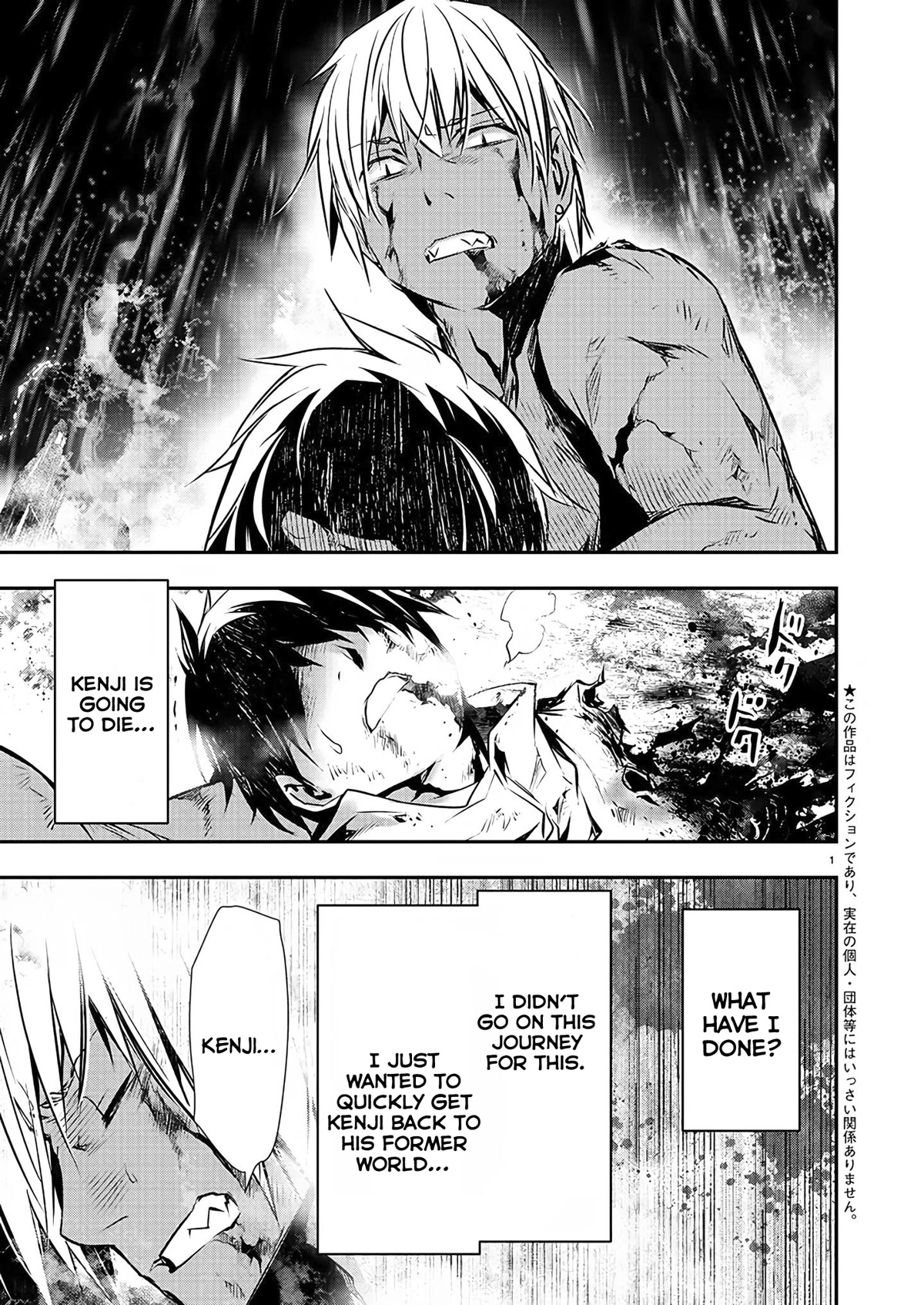 Isekai NTR ~Shinyuu no Onna wo Saikyou Skill de Otosu Houhou~ Chapter 26 - Page 3