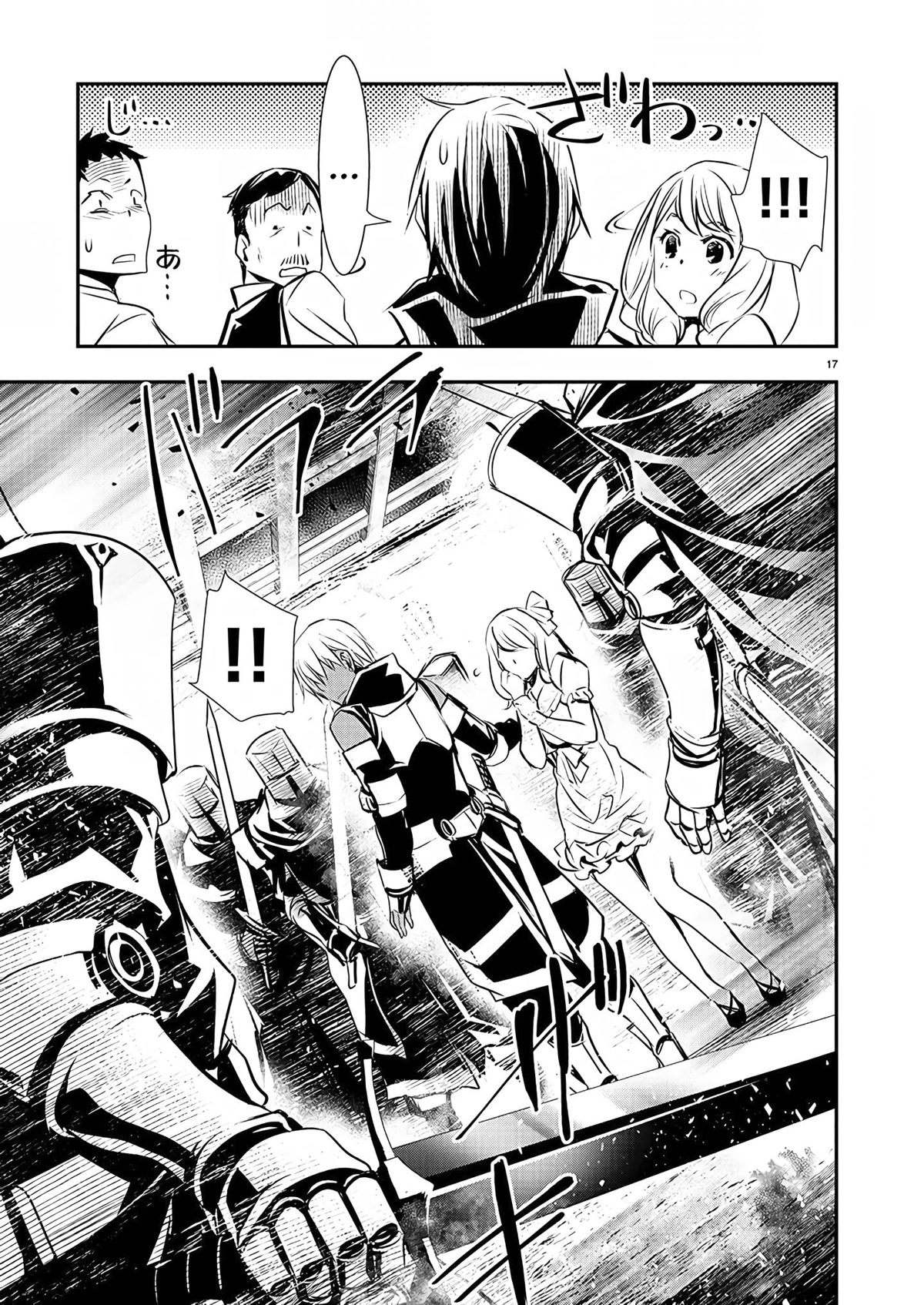 Isekai NTR ~Shinyuu no Onna wo Saikyou Skill de Otosu Houhou~ Chapter 27 - Page 18