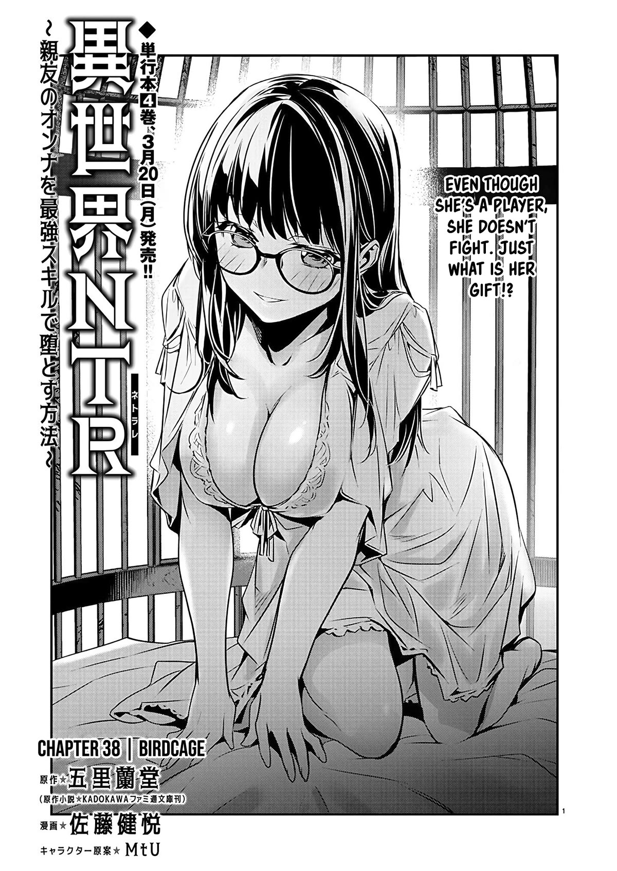 Isekai NTR ~Shinyuu no Onna wo Saikyou Skill de Otosu Houhou~ Chapter 38 - Page 2