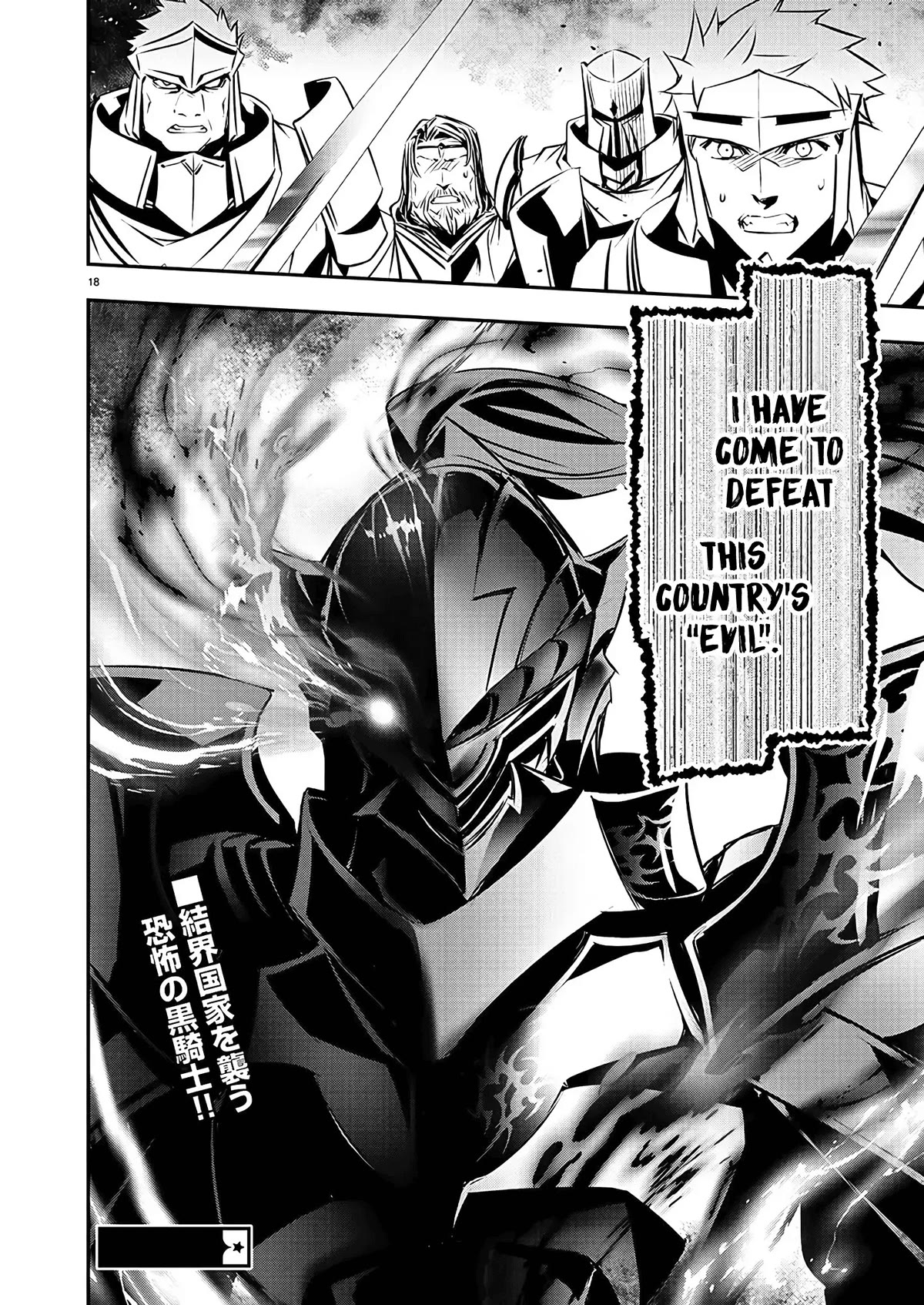 Isekai NTR ~Shinyuu no Onna wo Saikyou Skill de Otosu Houhou~ Chapter 39 - Page 19