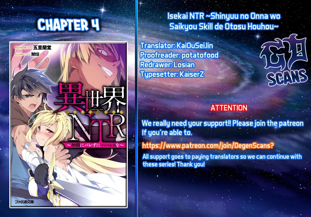 Isekai NTR ~Shinyuu no Onna wo Saikyou Skill de Otosu Houhou~ Chapter 4 - Page 1