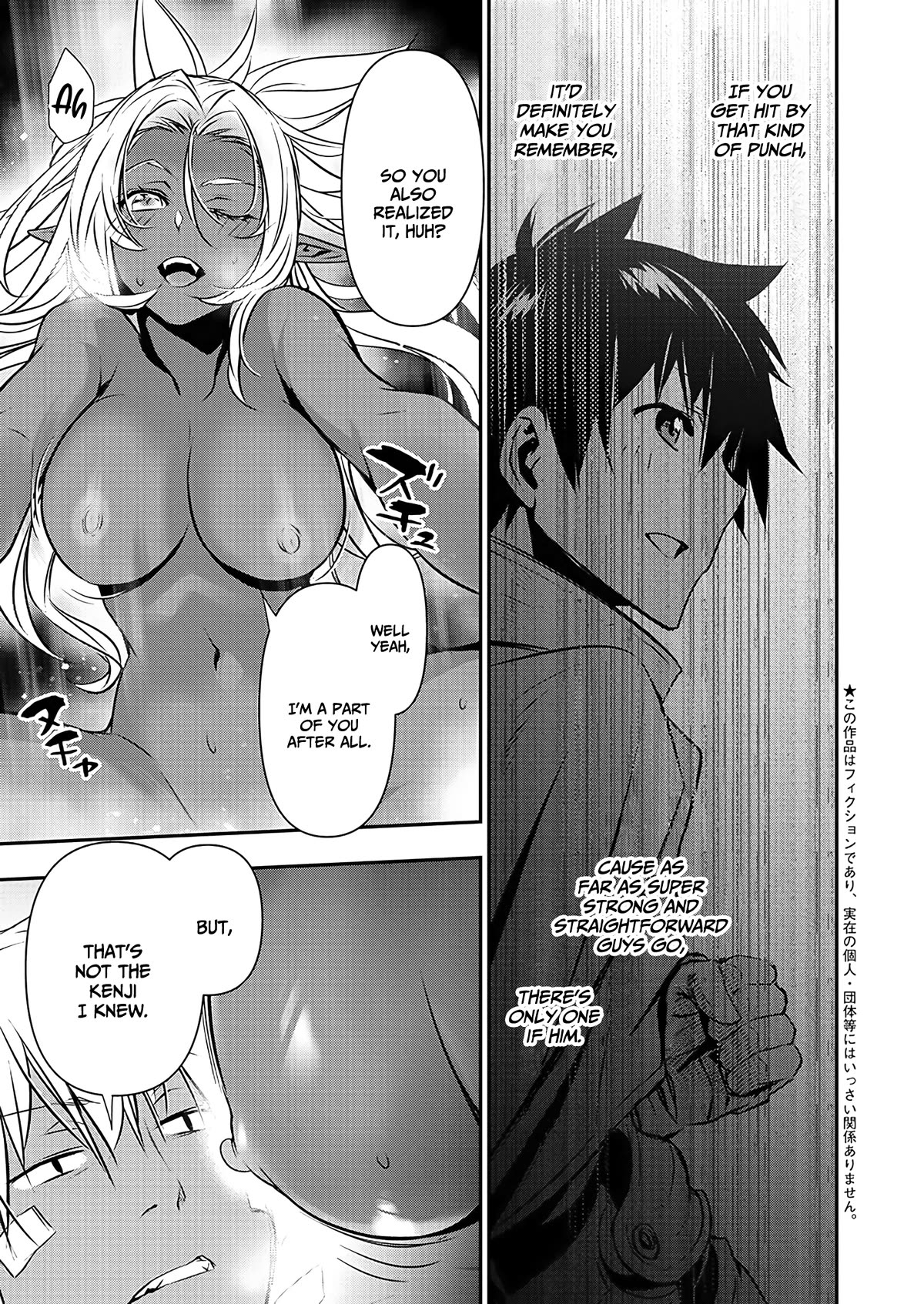 Isekai NTR ~Shinyuu no Onna wo Saikyou Skill de Otosu Houhou~ Chapter 41 - Page 4