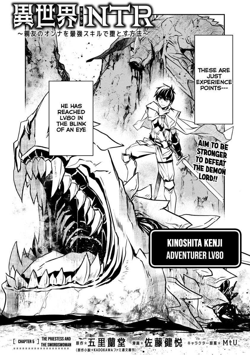 Isekai NTR ~Shinyuu no Onna wo Saikyou Skill de Otosu Houhou~ Chapter 5 - Page 5