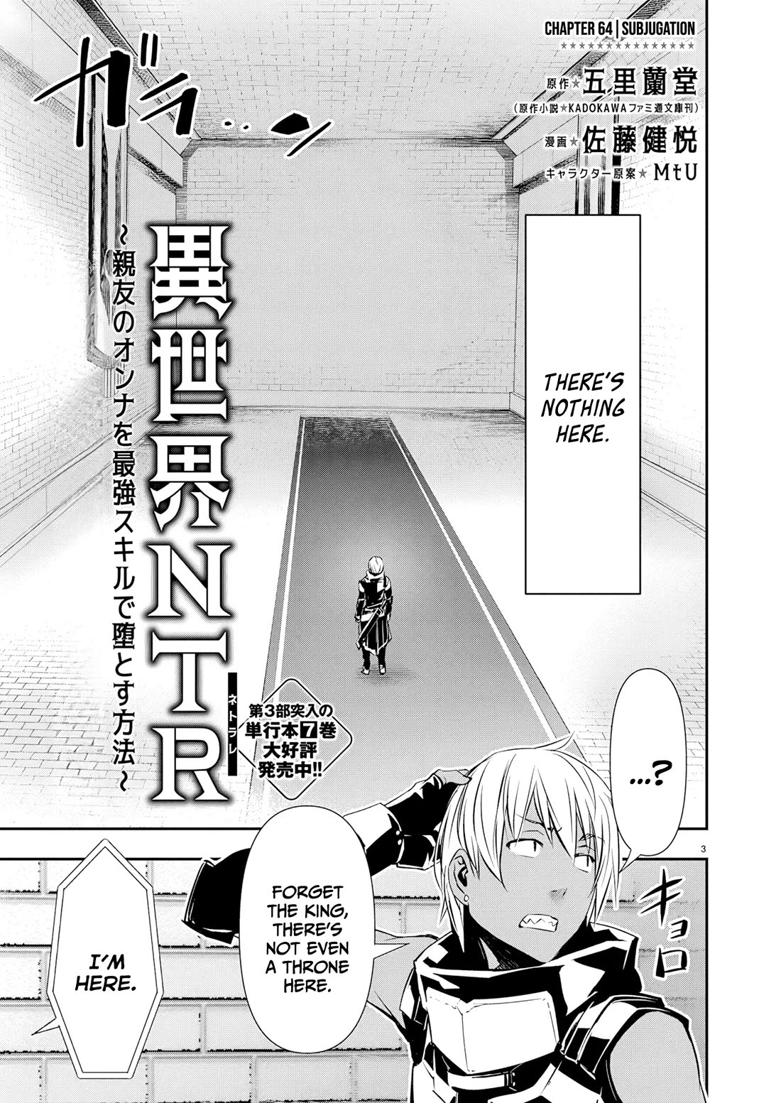 Isekai NTR ~Shinyuu no Onna wo Saikyou Skill de Otosu Houhou~ Chapter 64 - Page 4