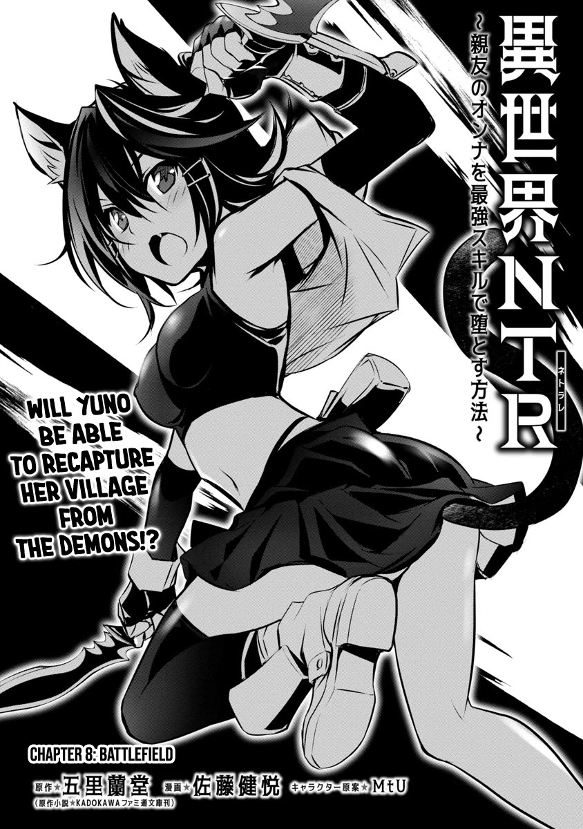 Isekai NTR ~Shinyuu no Onna wo Saikyou Skill de Otosu Houhou~ Chapter 8 - Page 4