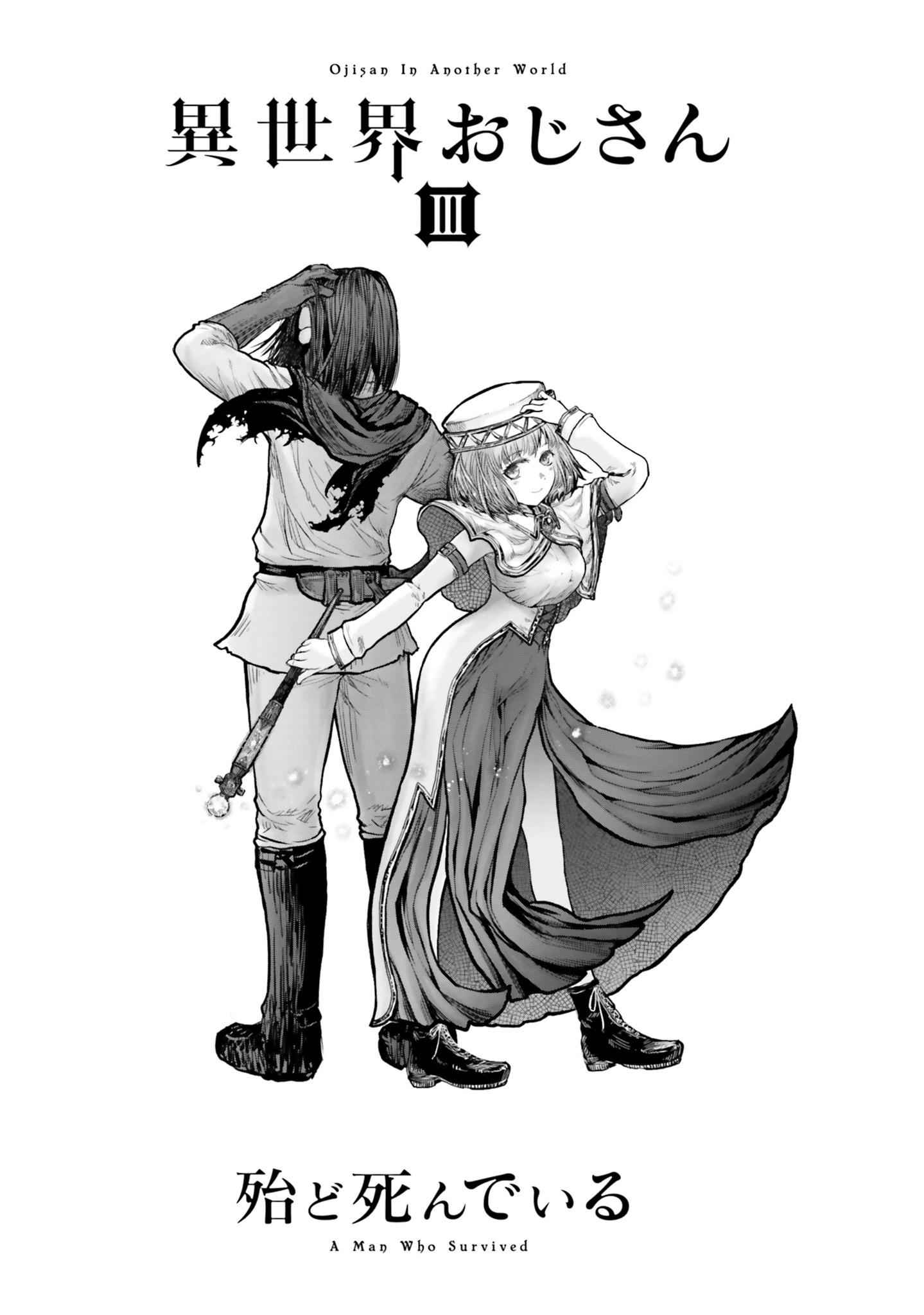 Isekai Ojisan Chapter 14 - Page 3
