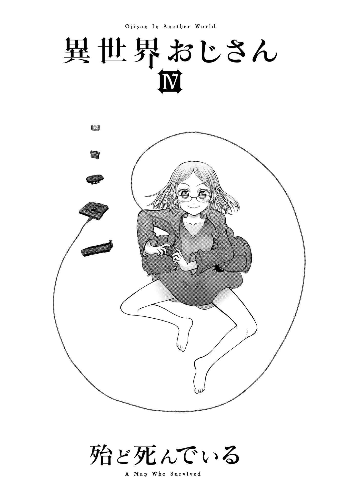 Isekai Ojisan Chapter 19 - Page 3