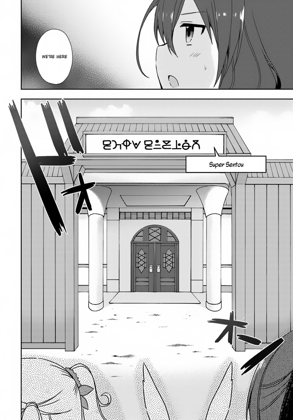 Isekai Onsen ni Tensei shita Ore no Kounou ga Tondemosugiru Chapter 11 - Page 10