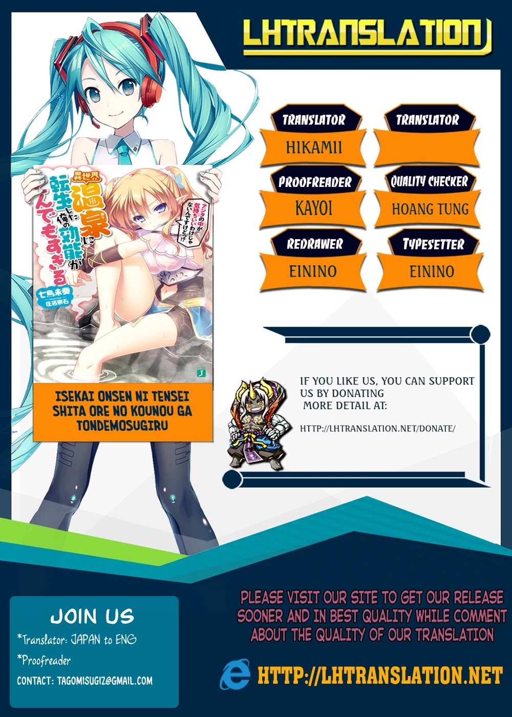 Isekai Onsen ni Tensei shita Ore no Kounou ga Tondemosugiru Chapter 12 - Page 1