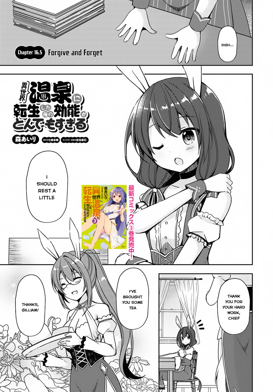 Isekai Onsen ni Tensei shita Ore no Kounou ga Tondemosugiru Chapter 16.5 - Page 2
