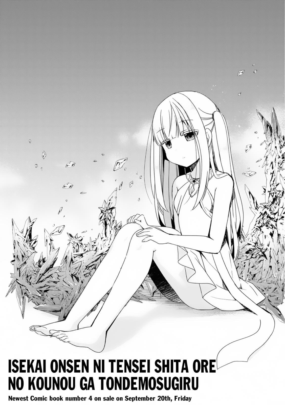 Isekai Onsen ni Tensei shita Ore no Kounou ga Tondemosugiru Chapter 21 - Page 3