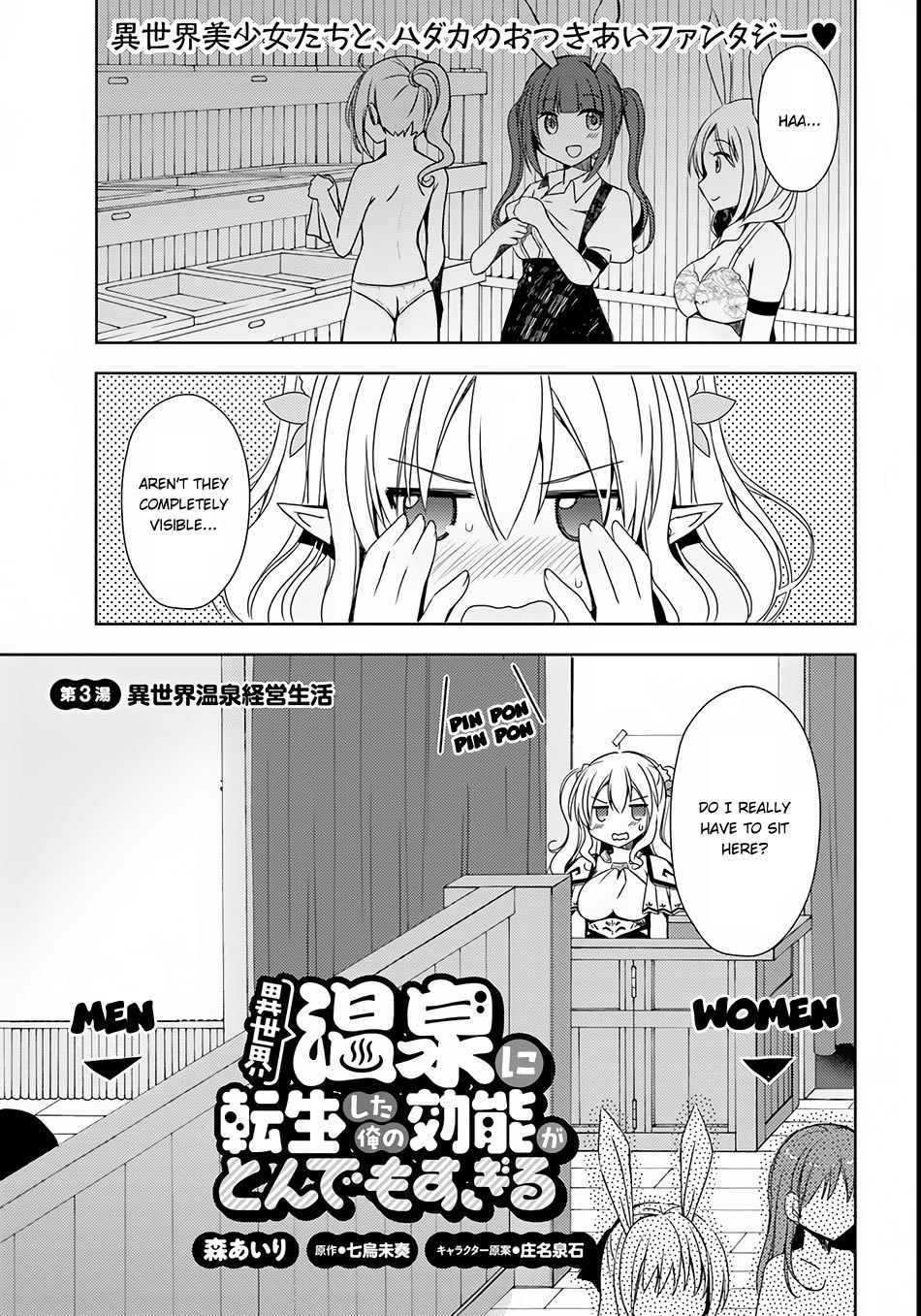 Isekai Onsen ni Tensei shita Ore no Kounou ga Tondemosugiru Chapter 3 - Page 2