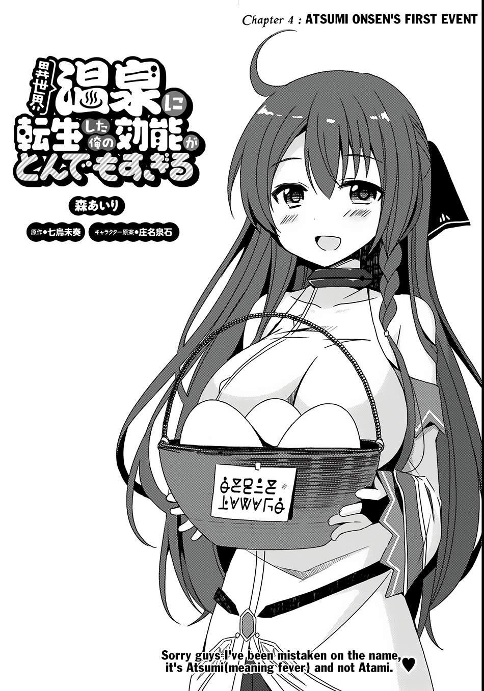 Isekai Onsen ni Tensei shita Ore no Kounou ga Tondemosugiru Chapter 4 - Page 3
