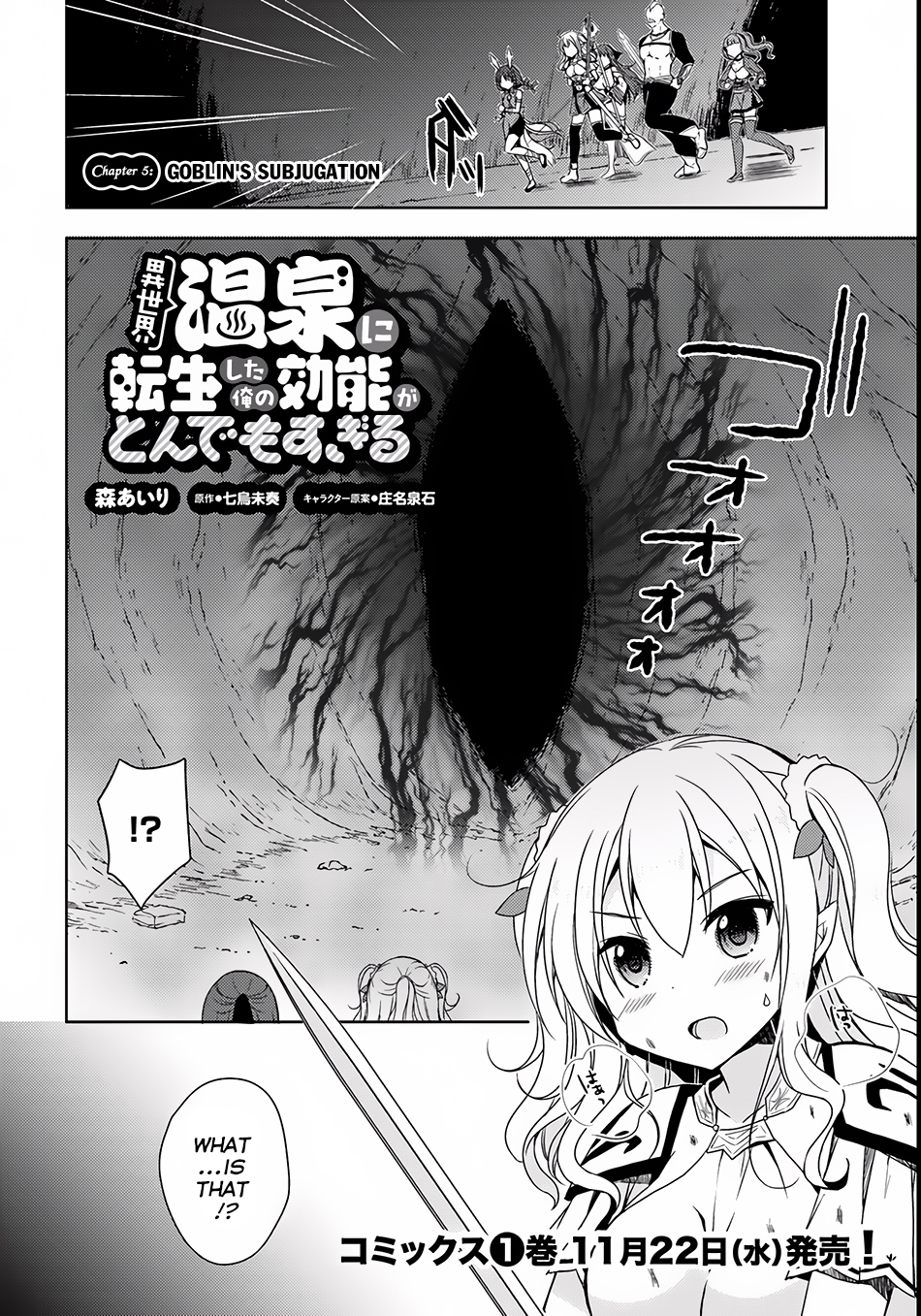 Isekai Onsen ni Tensei shita Ore no Kounou ga Tondemosugiru Chapter 5 - Page 3