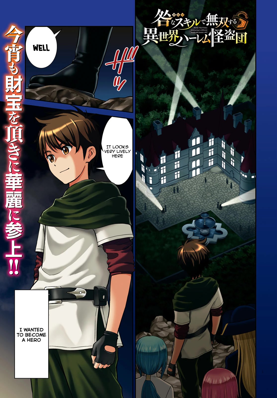 Isekai Robin Hood Chapter 1 - Page 2