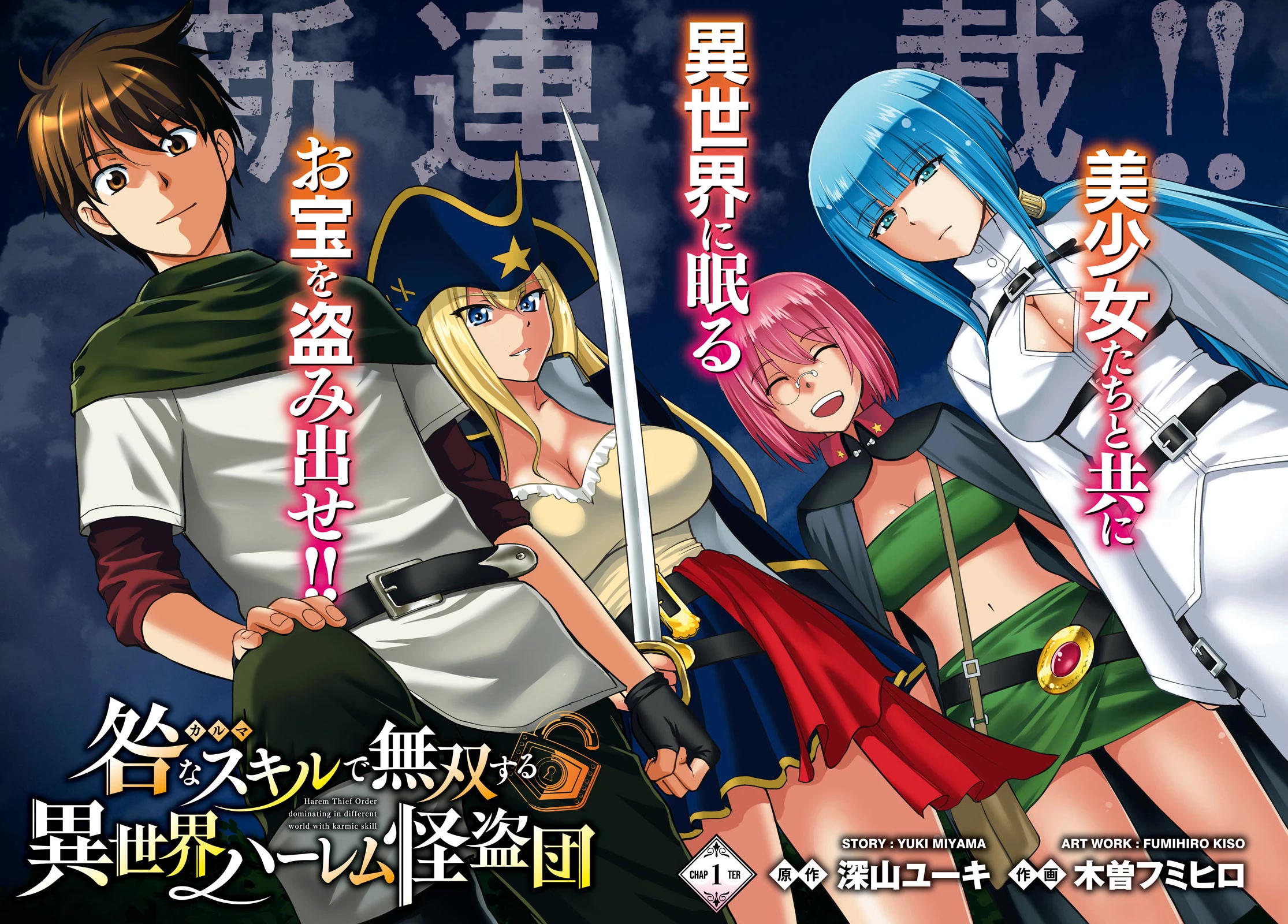 Isekai Robin Hood Chapter 1 - Page 3