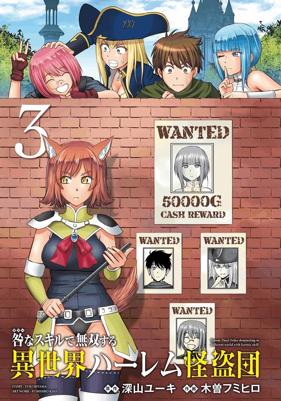 Isekai Robin Hood Chapter 11 - Page 3